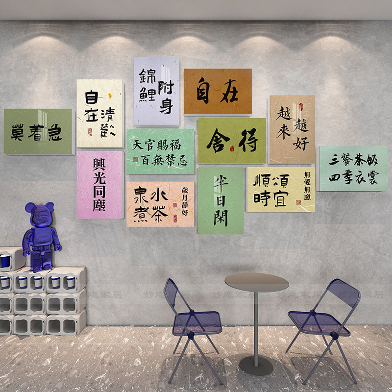 新年春节书法文字卡片中式国风喜庆装饰品元旦墙贴画氛围场景布置