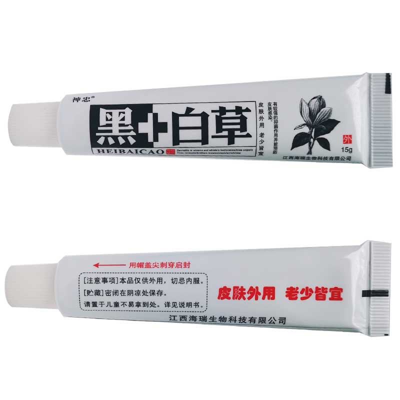 神忠黑+白草乳膏黑加白草软膏皮肤外用草本抑菌正品,淘宝优惠券,粉丝福利购,淘宝优惠卷
