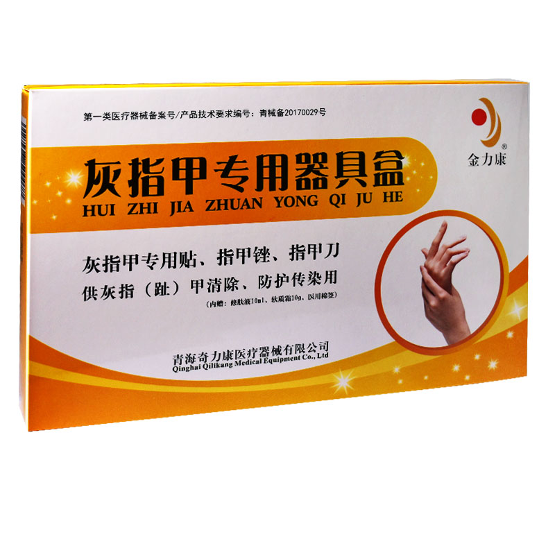  唐纳德保健用品保健理疗