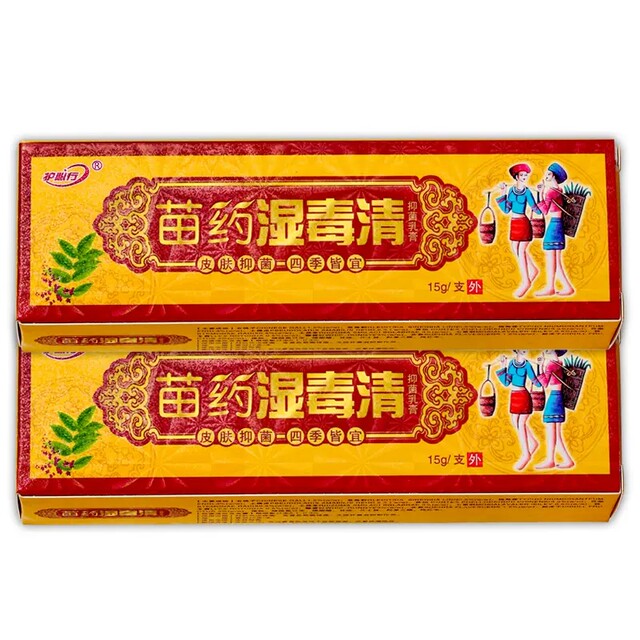 护必行苗药湿毒清软膏正品官方旗舰江西皮肤御夫王草本抑菌乳膏