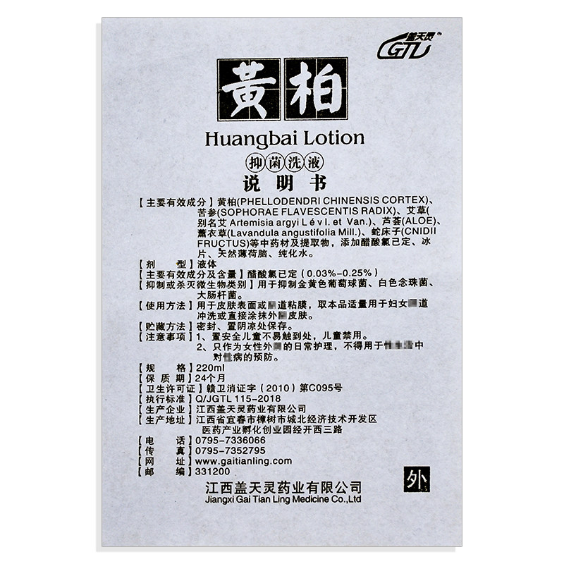 复方黄柏液涂剂洗液抑菌洗必泰液私处阴用品瘙痒护理女性_虎窝淘