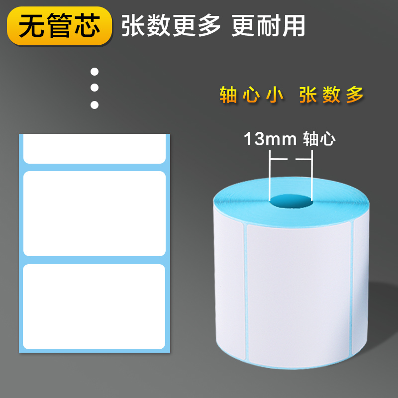 万能牛适用菜鸟驿站入库标签纸热敏打印纸60x40x300张无管芯三防热敏不干胶标签纸40*30菜鸟快递上架取件贴纸 - 图1