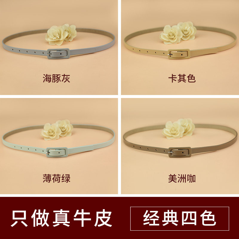腰带女牛皮装饰配连衣裙收腰真皮休闲百搭灰色细皮带裤带ins风潮