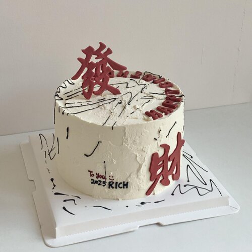 网红同款发财风生水起创意蛋糕装饰摆件生日聚会烘焙甜品台摆件 - 图2
