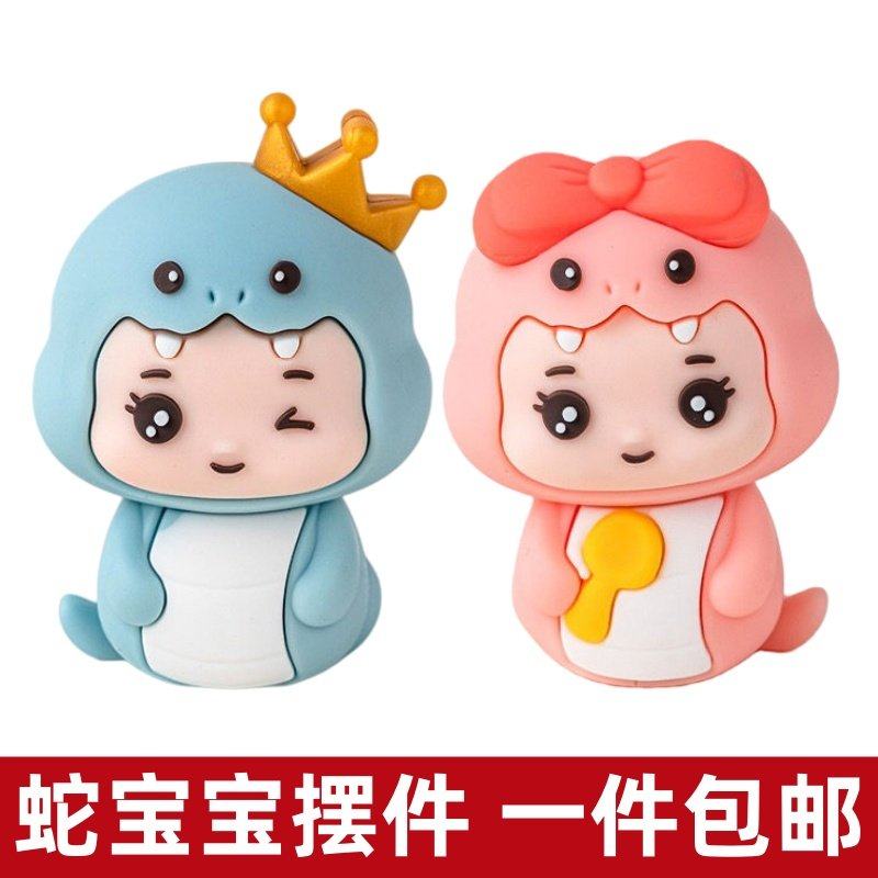 网红可爱蛇宝宝周岁百天蛋糕装饰摆件男孩女孩生日派对烘焙装扮,淘宝优惠券,粉丝福利购,淘宝优惠卷