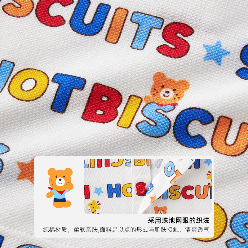 MIKIHOUSE儿童t恤短袖男女孩纯棉上衣夏季新款polo衫HOTBISCUITS,淘宝优惠券,粉丝福利购,淘宝优惠卷