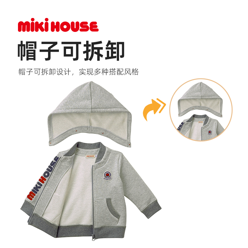 MIKIHOUSE儿童外套春秋新款男童外套连帽宝宝春夏童装新款日本制