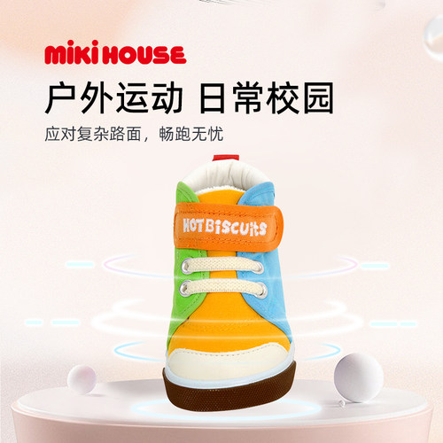 MIKIHOUSE学步鞋儿童鞋子宝宝鞋稳固学步透气彩虹配色HOTBISCUITS - 图2