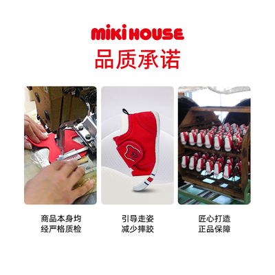 MIKIHOUSE宝宝学步鞋童鞋