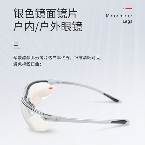 3M 1791T 护目镜防紫外线 时尚运动 太阳防冲击 男女镜面防护眼镜 - 图2