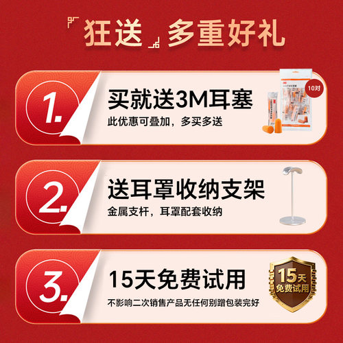 3M X5A 隔音耳罩 X系列耳罩 睡眠耳罩防噪音静音睡眠工业降噪学习 - 图1