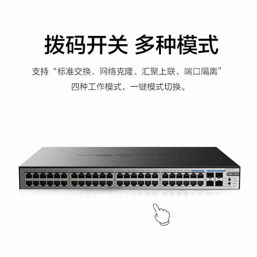 华三（H3C） S1252F-PWR 48千兆电+4千兆光非网管企业级POE交换机机架式网线分流器370W供电即插即用顺丰包邮 - 图2