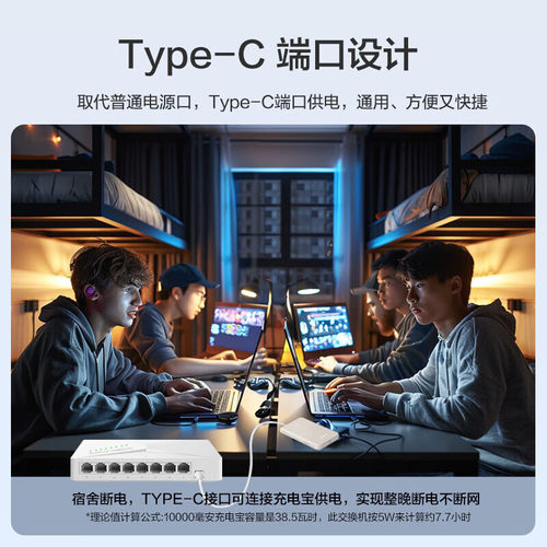 H3C新华三S108G-U全千兆交换机非网管企业级供电交换器 桌面型监控网络分线器专业防雷 Type-C接口供电 - 图0