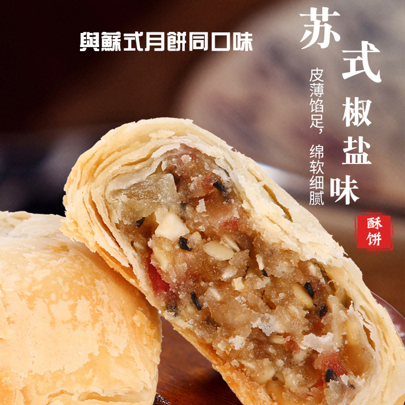 稻香村苏式酥饼老式豆沙伍仁糕点酥皮白皮大月饼五仁老字号小吃