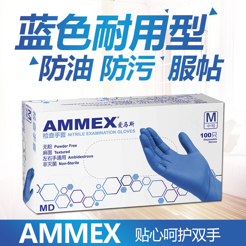 ammex爱马斯一次性医生专用橡胶手套丁腈实验室检查手术手套100只 - 图1