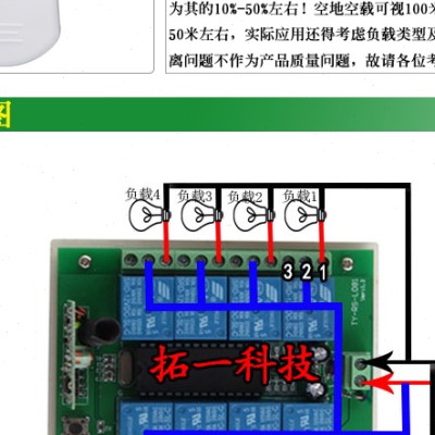 包邮12V8路无线遥控开关配大功率1000米遥控器灯具工业设备控制器-图2