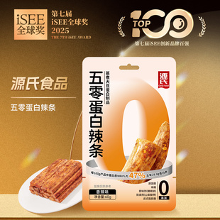 源氏五零蛋白辣条豆干零食非油炸解馋香辣味
