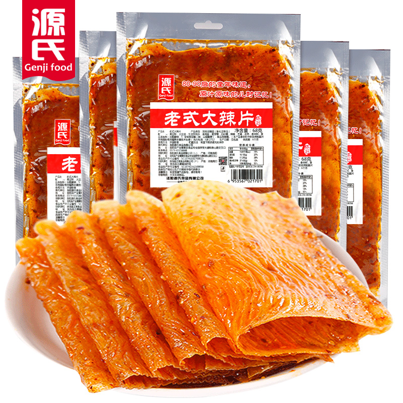 源氏食品旗舰店源氏老式大辣片手撕老式8090后小时候的味道零食品小吃休闲麻辣条0