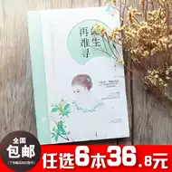 花火工作室小说 新人首单立减十元 21年10月 淘宝海外