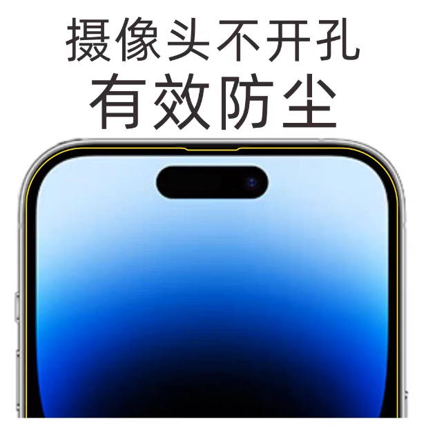 适用Weiimi唯米X14PRO手机钢化膜唯米20200808A1抗蓝光护眼手机玻璃膜灵动岛屏防爆高清贴膜 - 图0