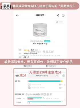 Dr.Bio保湿润肤霜修复敏感