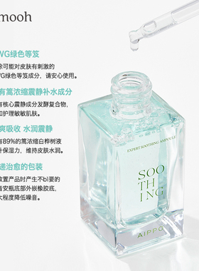 棉片同系列舒缓镇静精华液敏感肌