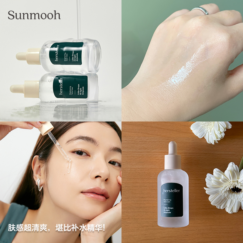 【Sunmooh】hersteller美白精华烟酰胺VC安瓶补水提亮暗沉敏皮温 - 图0