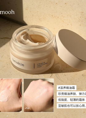 【Sunmooh】淡纹抗老beiskin白桦茸精华爽肤水精油面霜滋润焕亮
