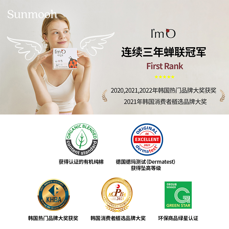 【Sunmooh】整夜好眠不侧漏 ImO 有机纯棉安睡裤卫生巾夜用敏感肌 - 图2