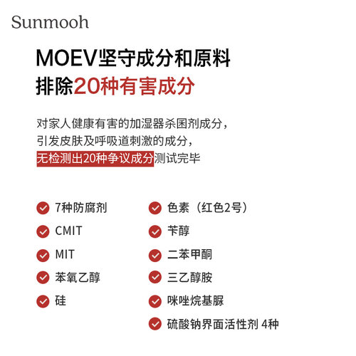 【Sunmooh】GD权志龙同款MOEV防掉发苹果洗发水护发素发膜控油 - 图2