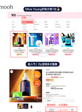 韩国药房亮白精华斑点橡皮擦