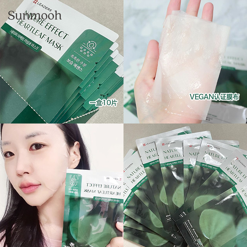 【Sunmooh】LEADERS丽得姿植萃面膜补水保湿鱼腥草积雪草一盒10片