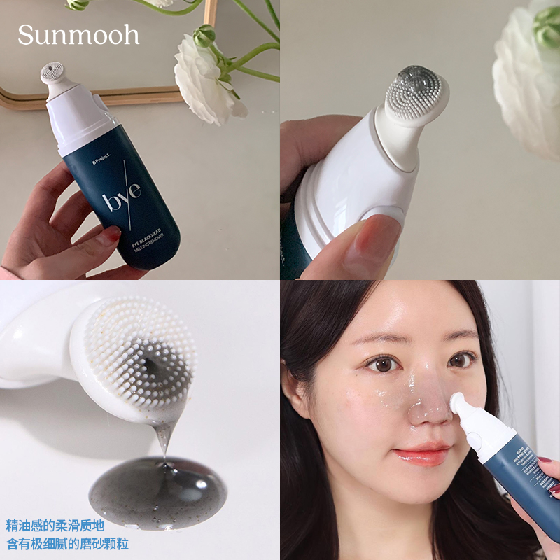 【Sunmooh】温感溶解去黑头BProject酵素啫喱导出液深层清洁毛孔 - 图0