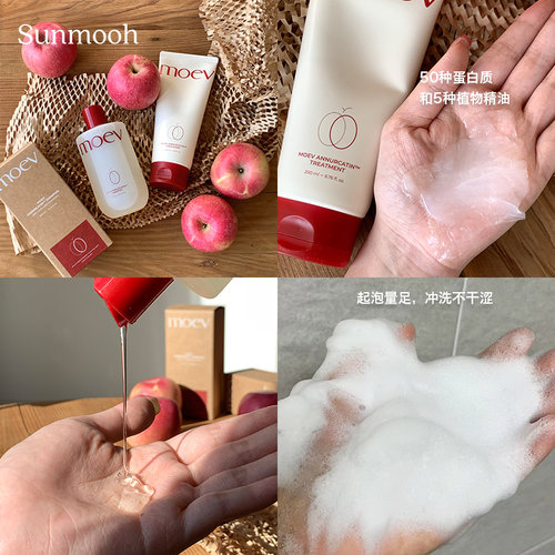 【Sunmooh】GD权志龙同款MOEV防掉发苹果洗发水护发素发膜控油 - 图0