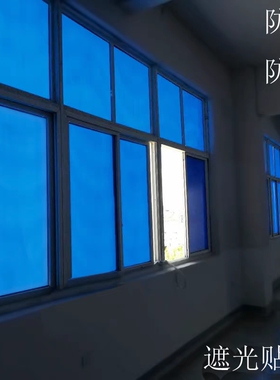 纯天蓝色玻璃贴膜不透明自粘带胶厚厂房仓库防晒隔热遮光窗户贴纸