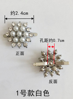 凉鞋珍珠鞋扣配件女鞋金属水钻鞋饰品鞋面装饰扣百搭鞋子上的配饰