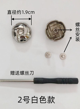 女鞋金属鞋扣配件女士单鞋侧面螺丝款配饰鞋子上的装饰插脚扣饰品