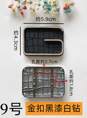 新品金属水钻夹扣插脚装饰配件