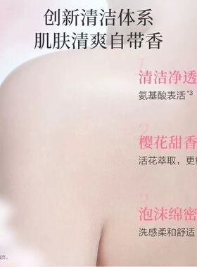 阿道夫澳谷花炸弹樱花香氛沐浴乳