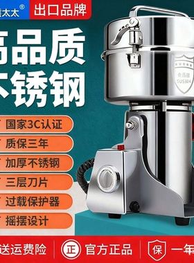 熊太太中药材打粉碎机超细研磨家