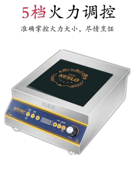 科斯诺电磁炉3.5KW商用平面电磁