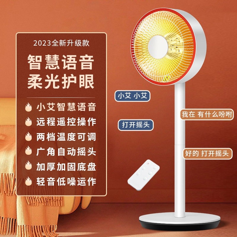 骆驼小太阳取暖器家用节能省电立电热扇速热烤火炉电火炉式电暖气,淘宝优惠券,粉丝福利购,淘宝优惠卷
