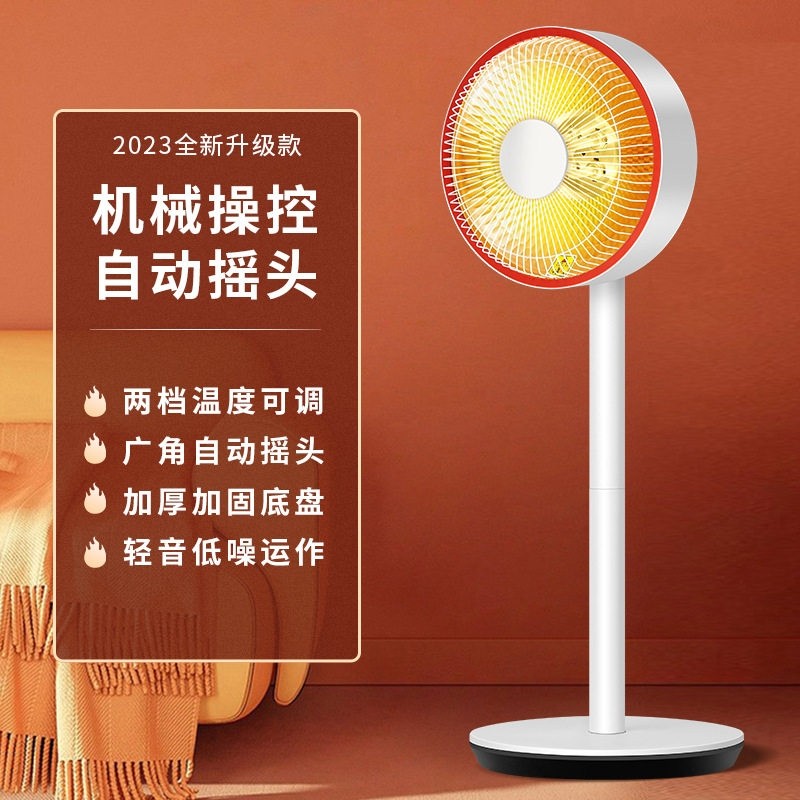 骆驼小太阳取暖器家用节能省电立电热扇速热烤火炉电火炉式电暖气,淘宝优惠券,粉丝福利购,淘宝优惠卷