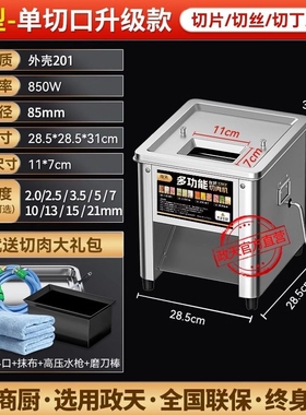 德国进口切肉机商用全自动切丝切