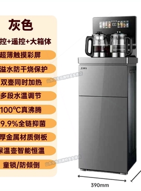 华生高端智能茶吧机全自动家用下