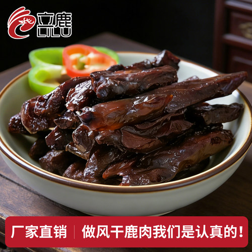 立鹿东北吉林梅花鹿风干鹿肉新鲜厂家直销即食零食小吃东北特产 - 图0
