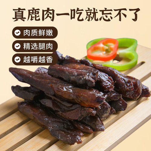 立鹿东北吉林梅花鹿风干鹿肉新鲜厂家直销即食零食小吃东北特产 - 图1