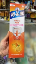 Hong Kong Imports Department Each dedicate Fatty Liver Oil Vitamin Ad Calcium Supplements Orange Taste Date Fresh with Spot 