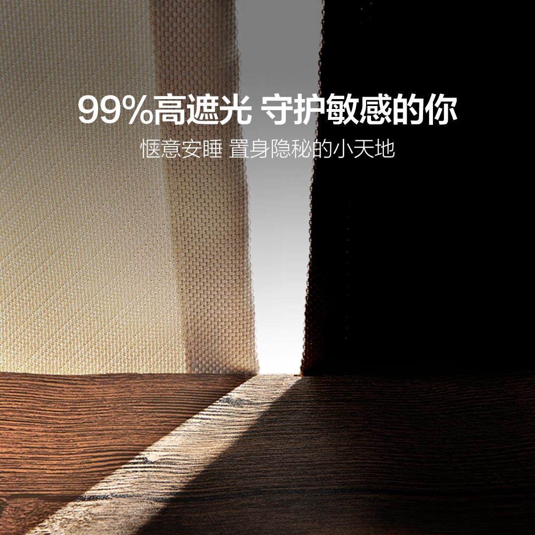 8hsleep简约99%遮光除甲醛窗纱 8H成品窗帘