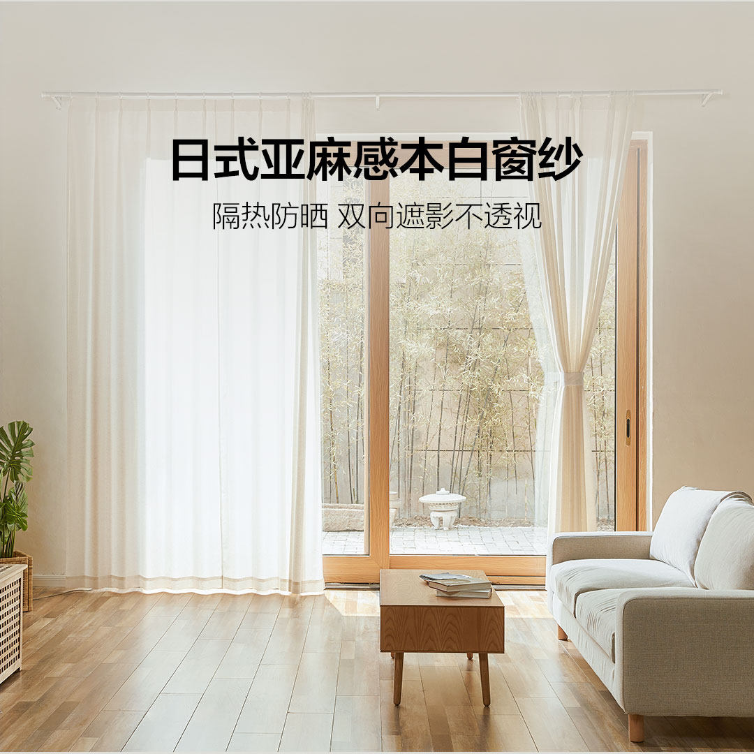 8hsleep简约99%遮光除甲醛窗纱 8H成品窗帘